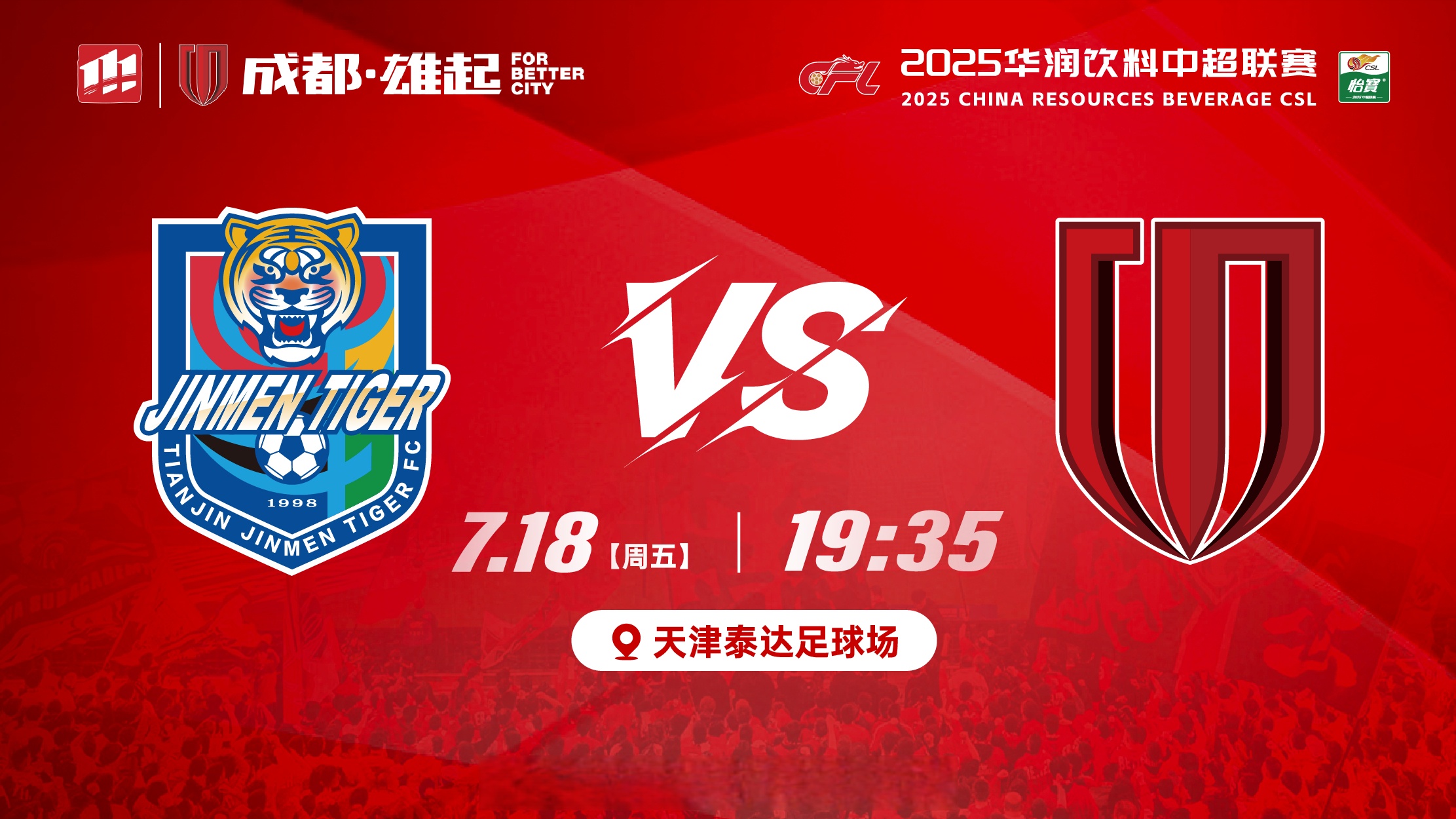 欧超杯倒计时，成都蓉城加时末段复出首秀，细节引发关注，话题不断，纪律约束更严格的简单介绍-模拟器在线试玩